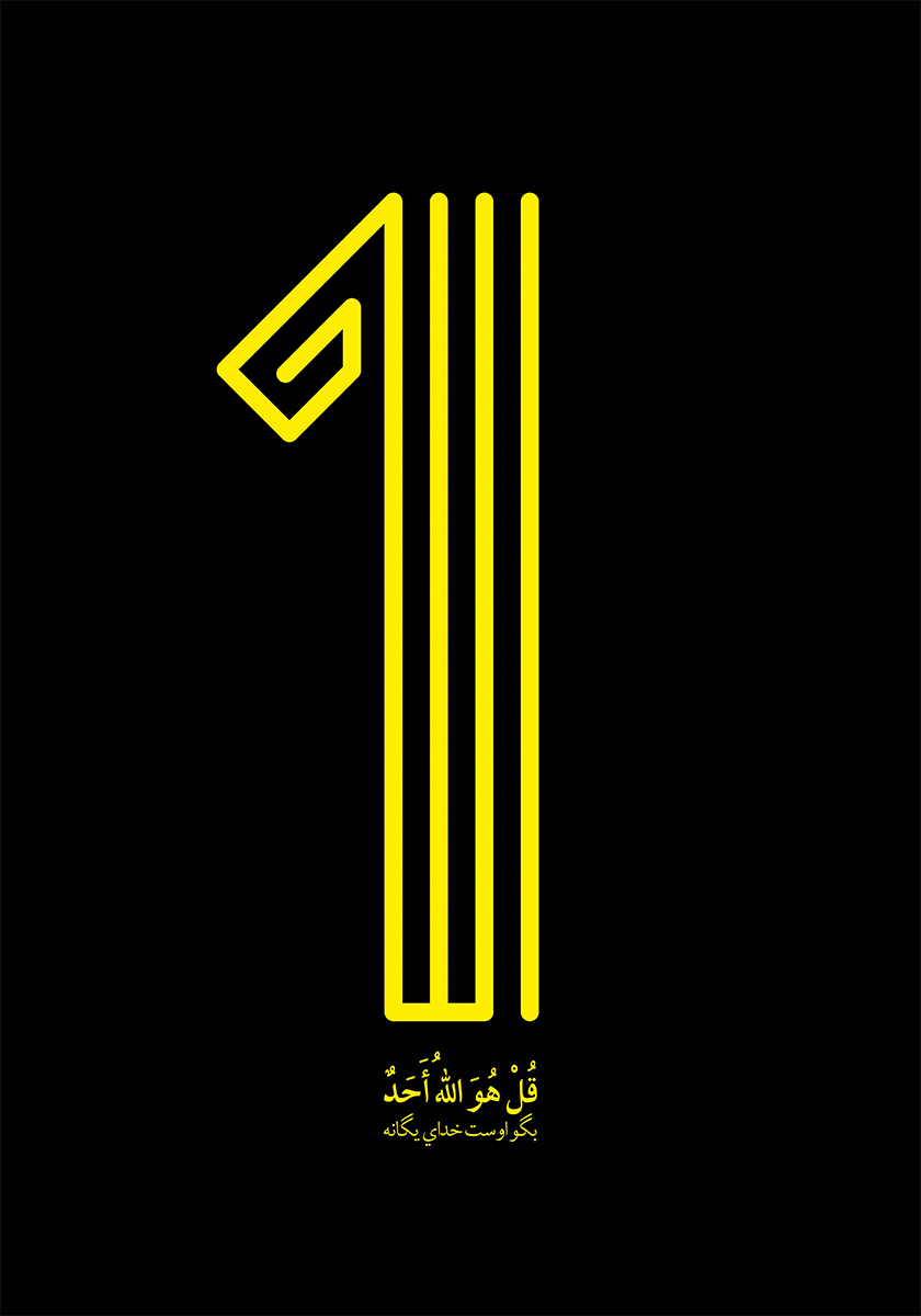 آثار پوستر علیرضا عزیزی بهروز | alireza azizi behroz Posters